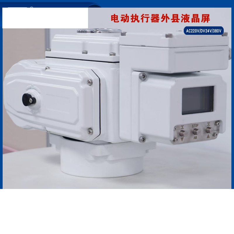 电动执行器05开关型电动阀AC220V高清大图
