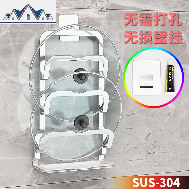 304不锈钢锅盖架免打孔壁挂式上墙锅盖收纳挂墙挂架厨房置物架3层_1_781 默认颜色