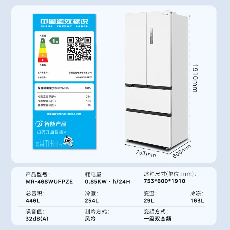 [官方正品]美的超薄法式四开门多门冰箱446升超薄双开嵌入式白色家用60厘米电冰箱无霜一级双变频MR-468WUFPZE