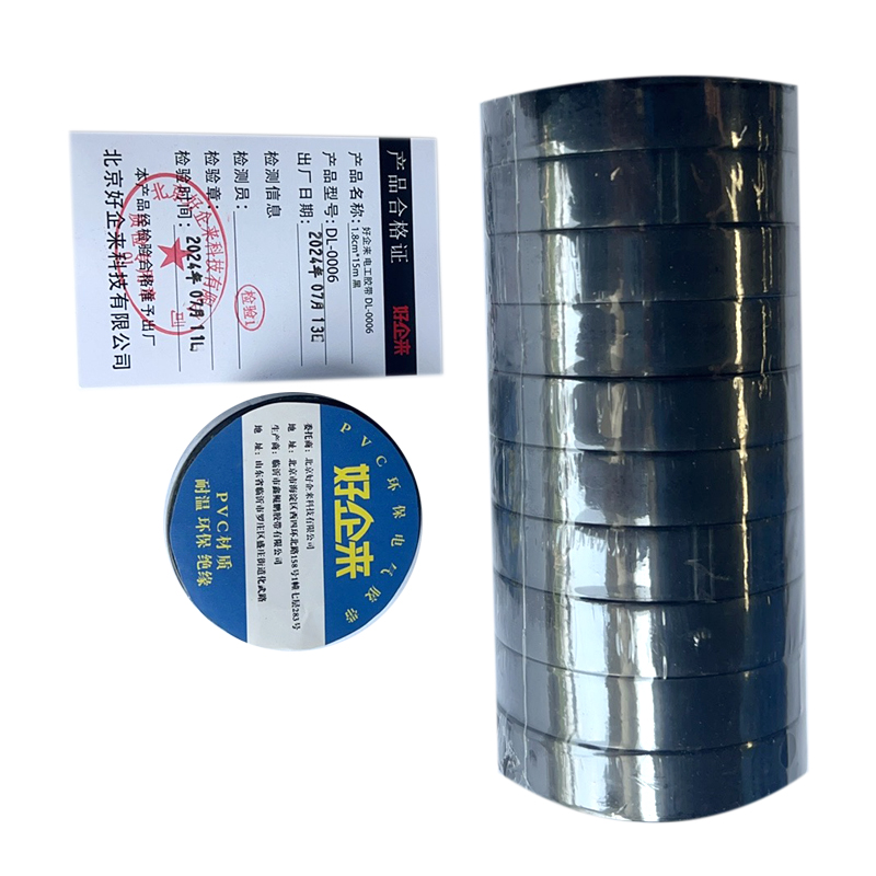 好企来 电工胶带 DL-0006 1.8cm*15m 黑 10个/卷高清大图