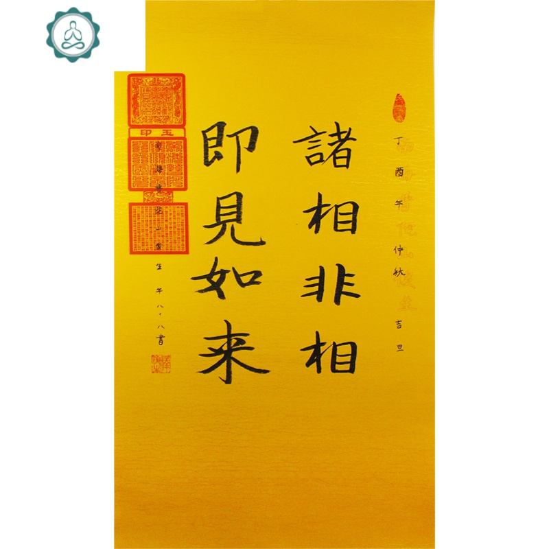 封后 画芯 卷轴 50x90手绘临摹