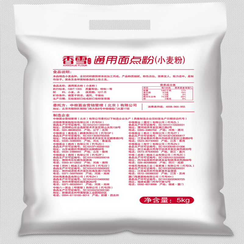 中粮 香雪通用面点粉5kg