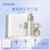 [官方旗舰店]梵蜜琳正品贵妇膏贵妇三部曲正品珍珠膏女士素颜霜日晚面霜 水精华面霜套装礼盒装护肤品