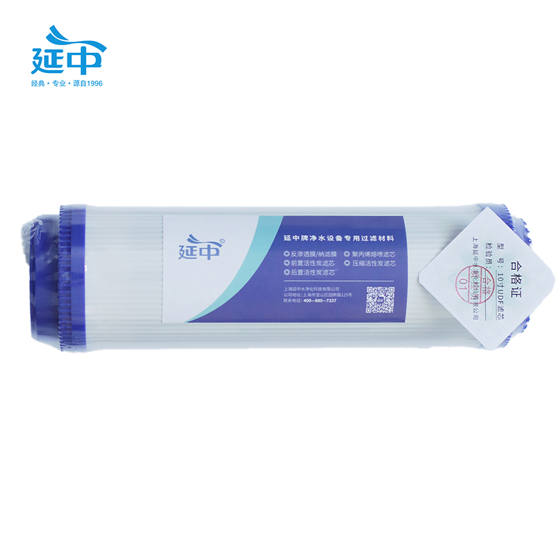 延中商用净水器专用滤芯10寸(一级PP棉2个+二级UDF颗粒活性炭) 套高清大图