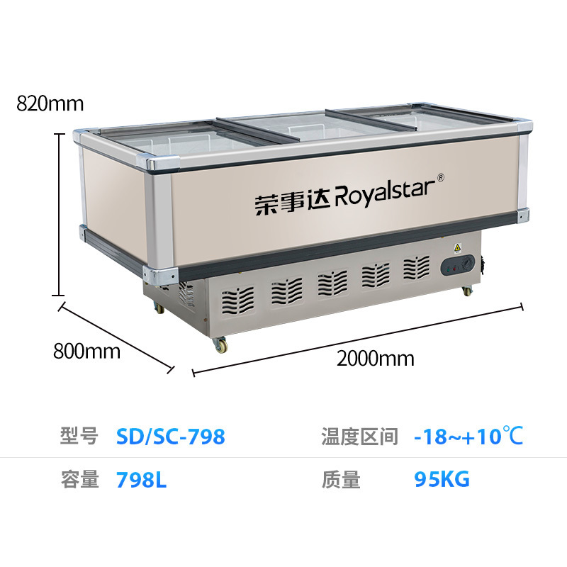 荣事达Royalstar 2米商用展示冷柜岛柜冰柜卧式点菜大容量展示超市保鲜冰箱 SD/SC-2000
