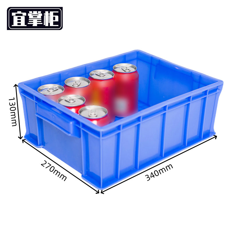 宜掌柜 物料盒 收纳盒340*270*130mm个