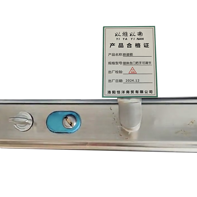 以雅以南 防盗锁锁体含门把手可调节/把高清大图