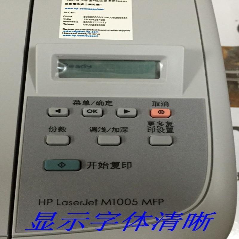 办公 HP1005打印机HP1005 MFP一体激光打印复印扫描A4打印机