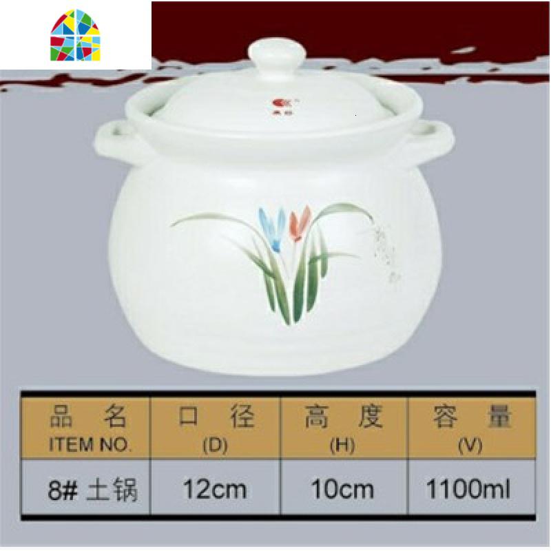 陶瓷砂锅 炖锅煲汤 明火 可高温 汤煲大小汤锅家用 FENGHOU 8#白1100毫升建议1人使用高清大图
