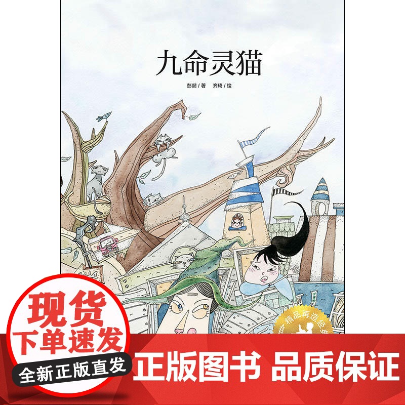 九命灵猫高清大图