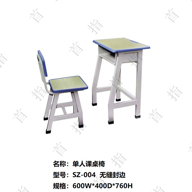 首指（SZ）单人课桌椅带靠背/SZ-KH-004 拼色
