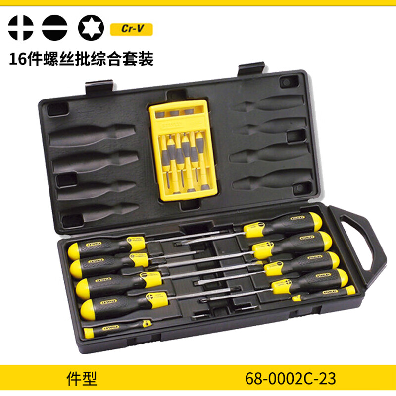 史丹利35件套6.3MM系列工具套装