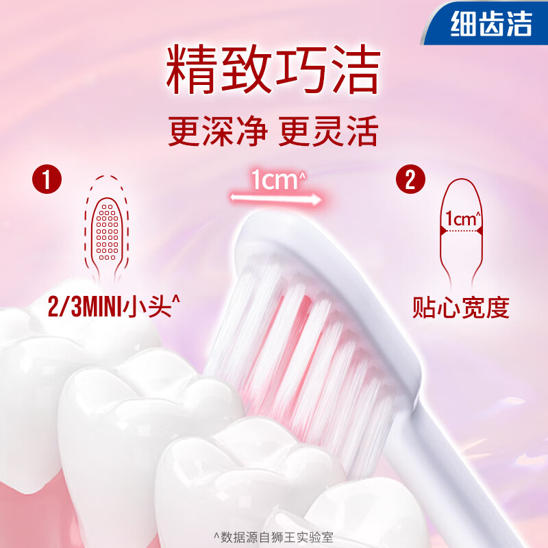 狮王(Lion)细齿洁精巧牙刷小刷头软毛狮王牙刷软毛3支高清大图