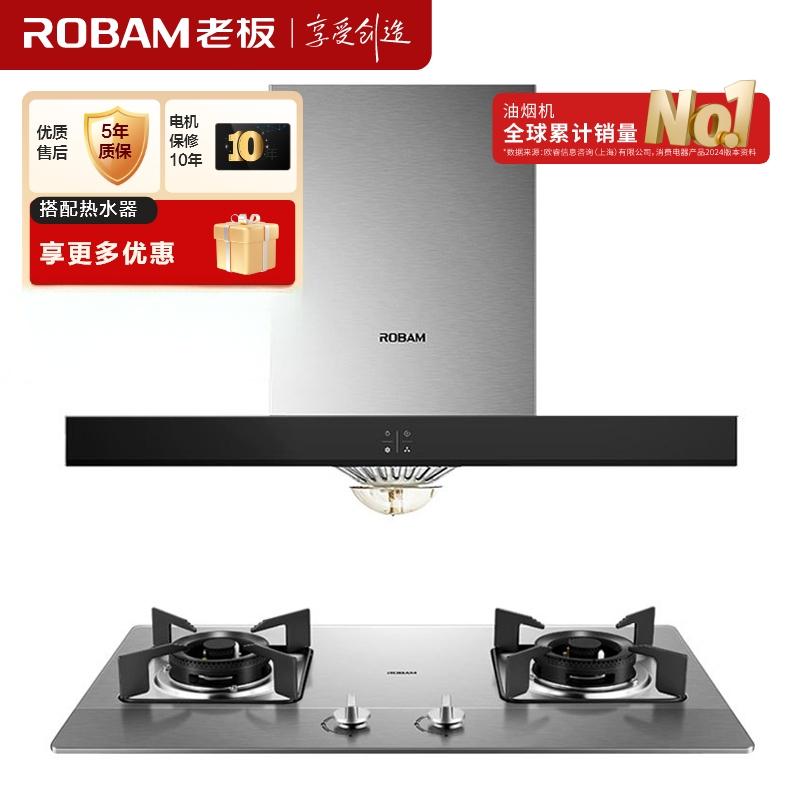 老板（ROBAM）烟灶套餐65X8H+30G2