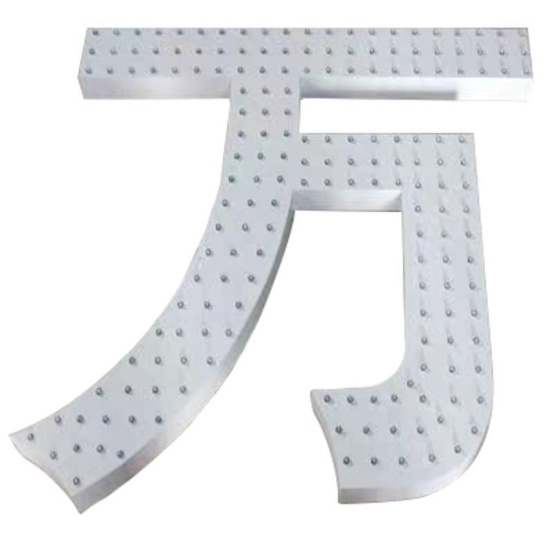 红色 12v高亮防水灯珠 门头漏灯珠点阵字穿孔冲孔字 LED发光字牌匾招牌外露字楼顶字