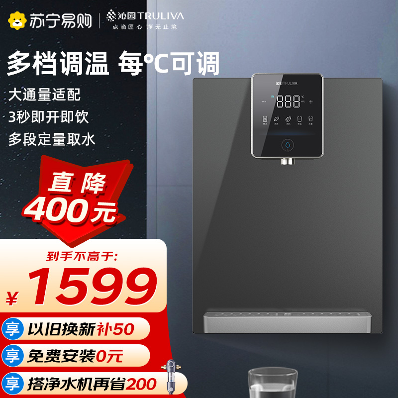 沁园净水器管线机热水直饮壁挂式家用W-O5411