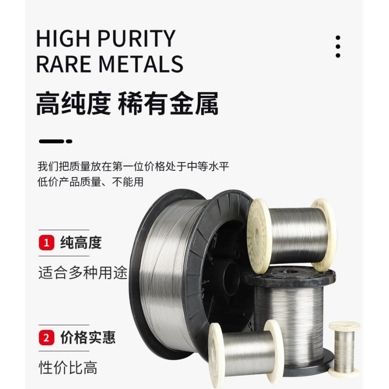 腾丰金属 高纯钛丝 0.1mm*1米 5米起订 单位:米 无质保,货期7天
