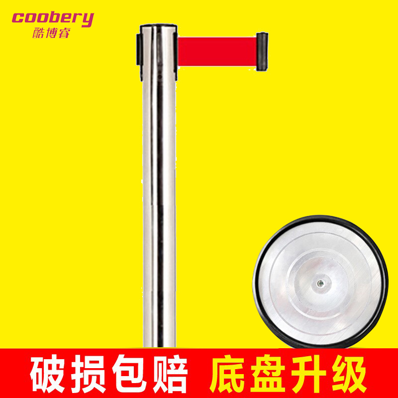 酷博睿(coobery) 隔离护栏隔离带栏杆警戒线伸缩带排队银行安全隔离护柱【5米单层不锈钢(加厚底座一支装)】