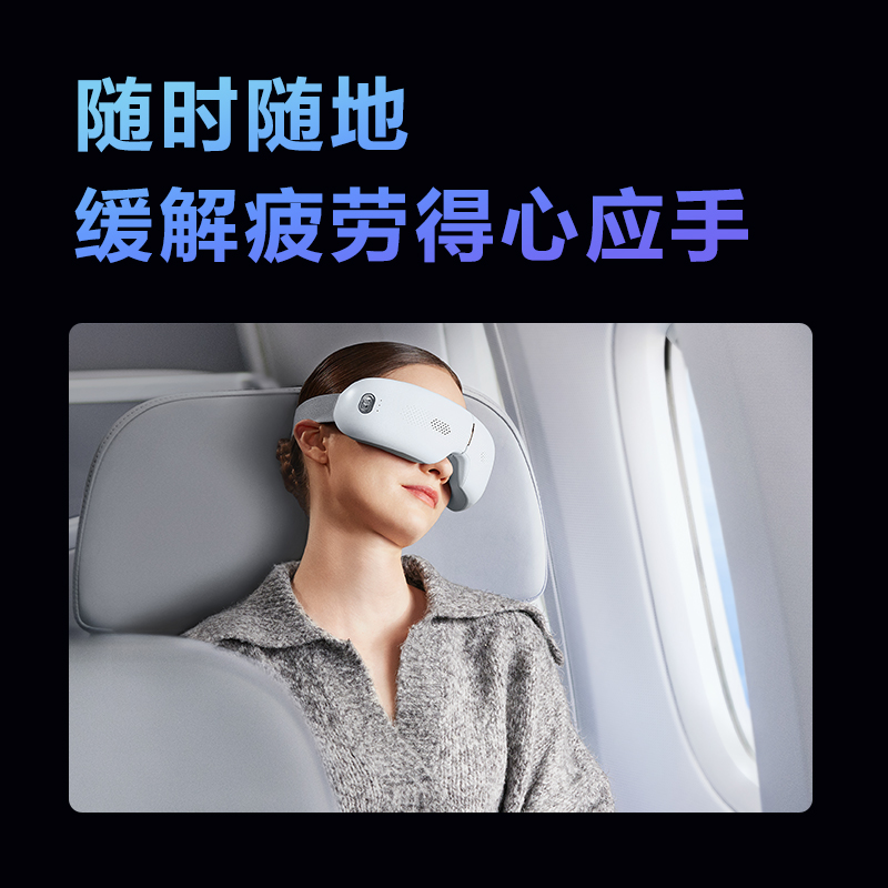 生日礼物SKG眼部按摩仪E3pro 护眼仪成人智能眼睛按摩器眼部热敷眼罩缓解疲劳润眼仪眼罩蓝牙高清大图