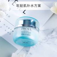 PROYA珀莱雅 水动力盈润霜50g 补水保湿霜滋润护肤品