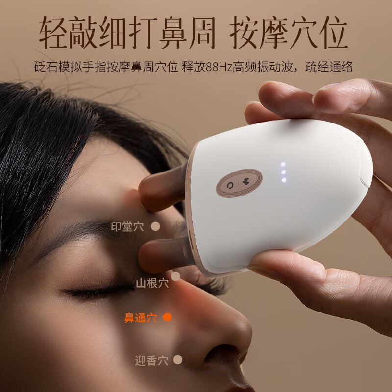 科爱元素按摩器标准版CI177A热敷曲度设计红砭石随身易携3档高清大图