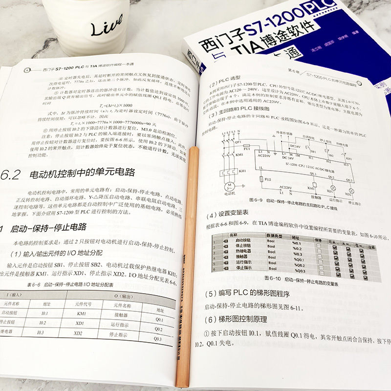 [正版]西门子S7 1200 PLC与TIA博途软件编程一本通 西门子S71200 PLC博途软件编程快速入门 PLC