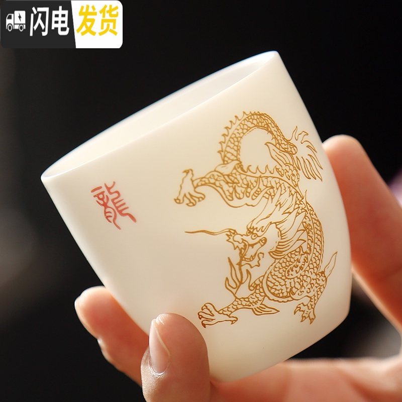 三维工匠羊脂玉白瓷个性十二生肖主人杯品茗杯单杯陶瓷功夫茶杯单个可定制 生肖狗(可定制姓氏OGO)