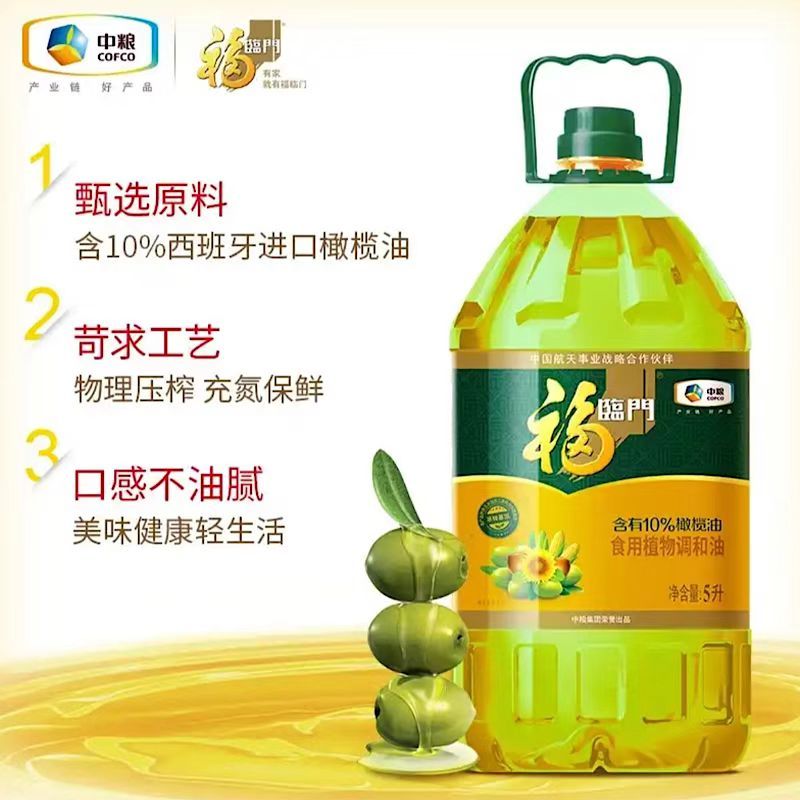 中粮福临门橄榄清香食用植物调和油5升