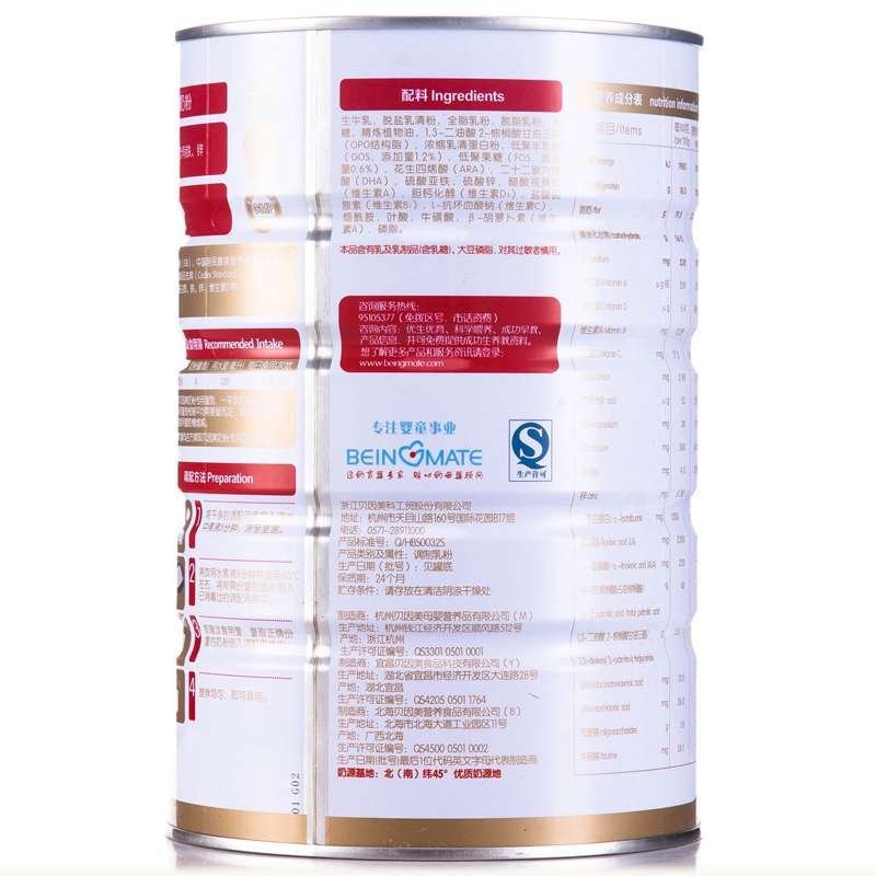 贝因美(BEINGMATE)经典优选幼童配方奶粉4段(3-6岁适用)908g