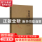 正版 中国高考报告 何建明 新世界出版社 9787510463846 书籍