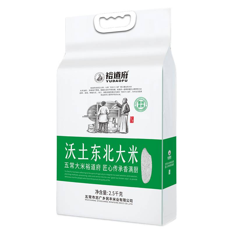 (裕道府)沃土东北大米2.5kg(jz-1507)严选高清大图