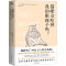 醉染图书猫咪会吃掉我的眼珠子吗?9787505754850