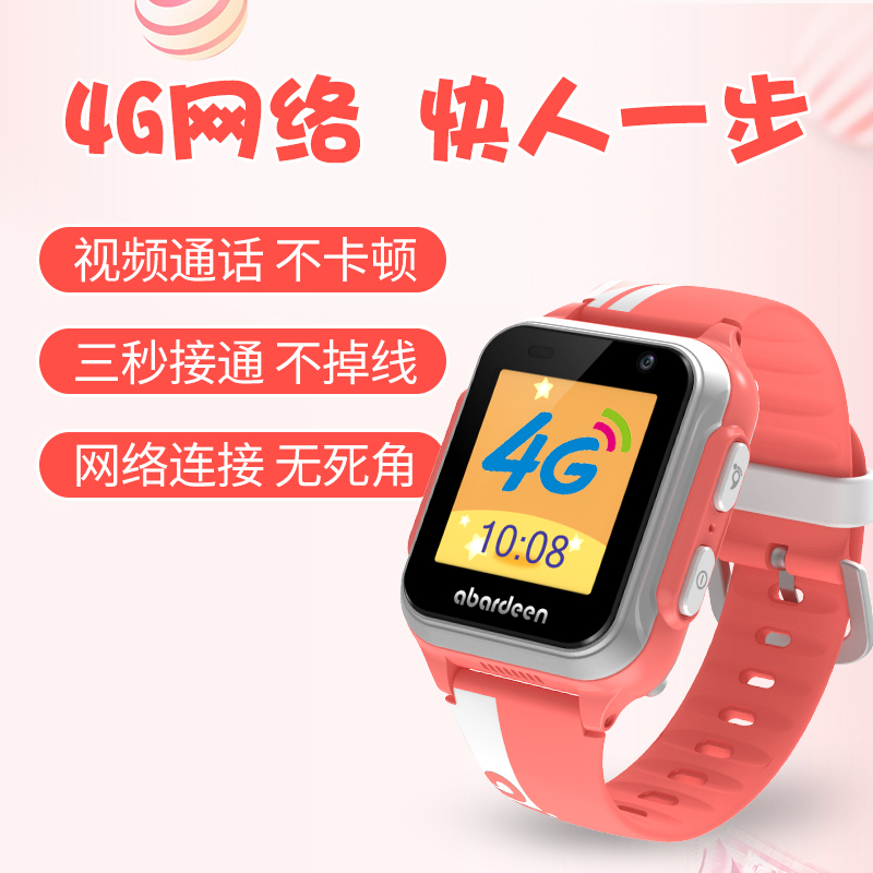 阿巴町儿童智能电话手表4G视频通话七重定位wifi多功能防水男女小学生男孩女孩户外运动智能手环GPS上网V116粉色