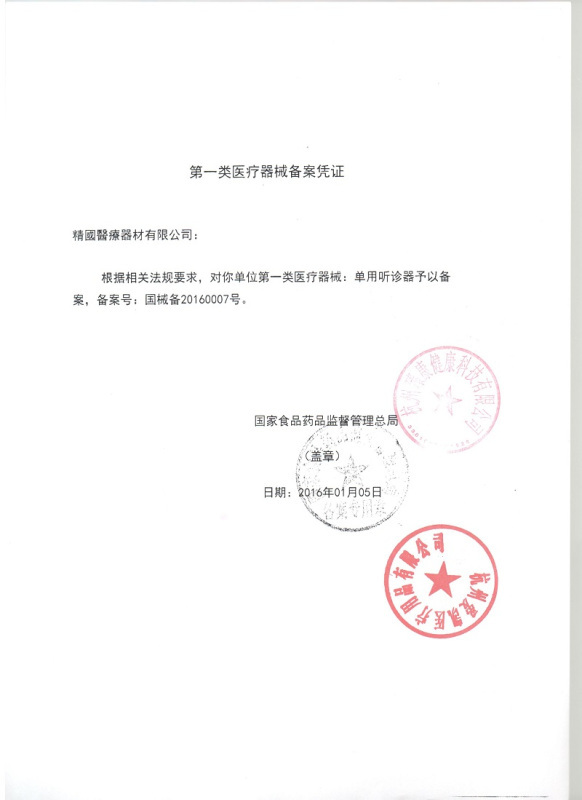 Spirit听诊器儿科医生专用医用进口专业胎心孕妇心肺学生 625深紫高清大图