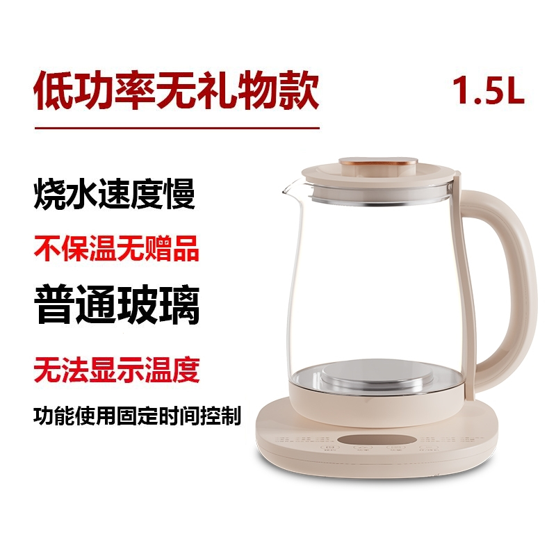 半球养生壶家用智能多功能办公室小型炖煮一体玻璃花茶烧水煮茶壶_半球-1.5L普通款-无调温-无滤网