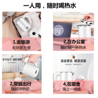 迷你旅行纳丽雅电热烧水壶便携式学生宿舍小型功率电热杯办公室1人家用 粉色