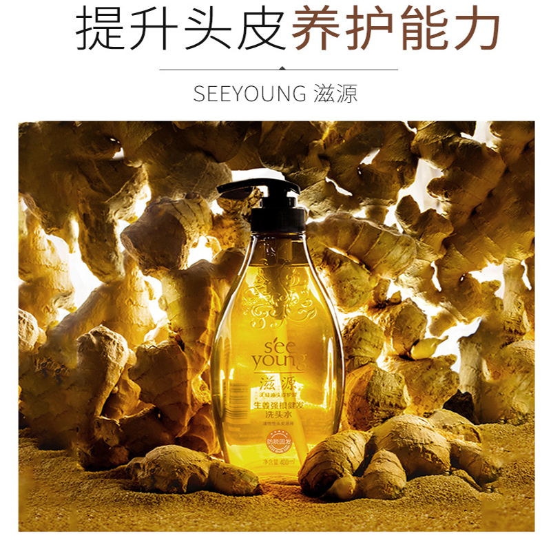 滋源强根健发防脱洗头水(油性)生姜强根健发系列-400ML高清大图
