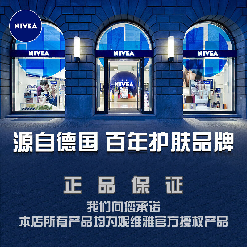 妮维雅NIVEA深层保湿身体乳400ml 深层保湿滋润型 补水润肤乳 香味持久留香高清大图