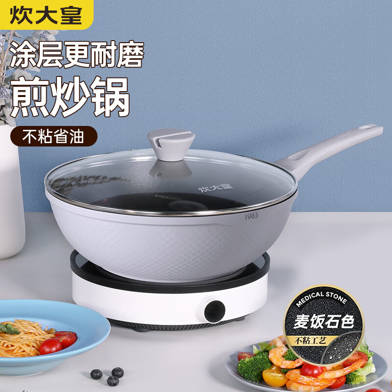 炊大皇 魅尚系列压铸炒锅灰珍珠色(BP50816)高清大图