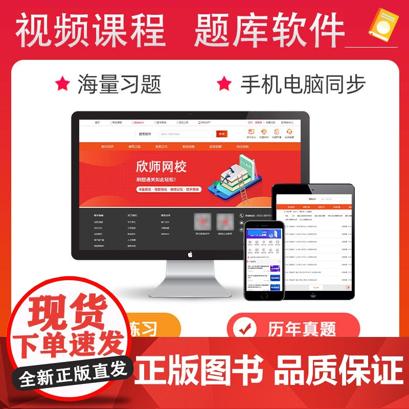 人卫版备考2023年眼科学副主任医师考试指导教材书习题集模拟试卷正高副高职称全国高级卫生专业资格考试练习题库人民卫生出版高清大图