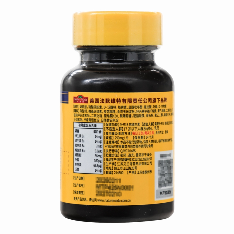 天维美牌B族维生素片90片高清大图