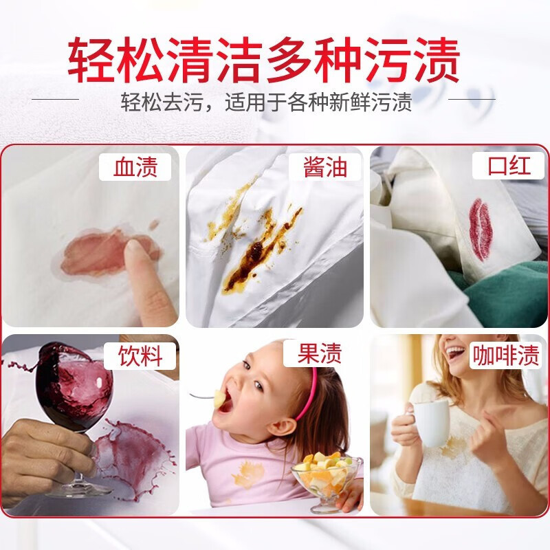 狮王 TOP洁白物语衣物去渍笔17ml高清大图