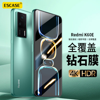 ESCASE 红米k60E钢化膜