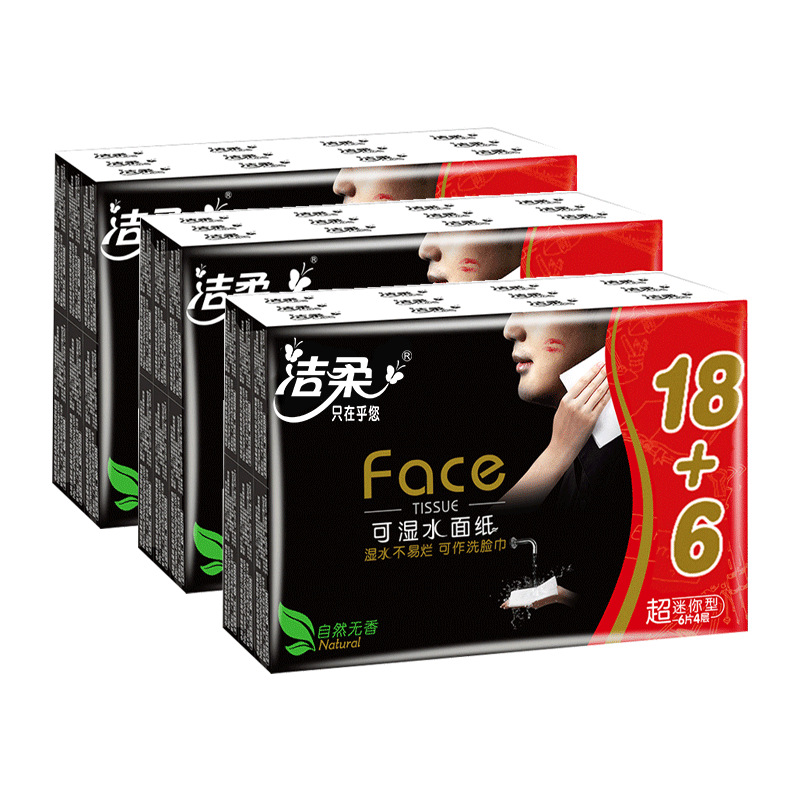洁柔[72包]手帕纸 Face迷你无香4层湿水可用餐巾 纸巾24包/条*3条高清大图