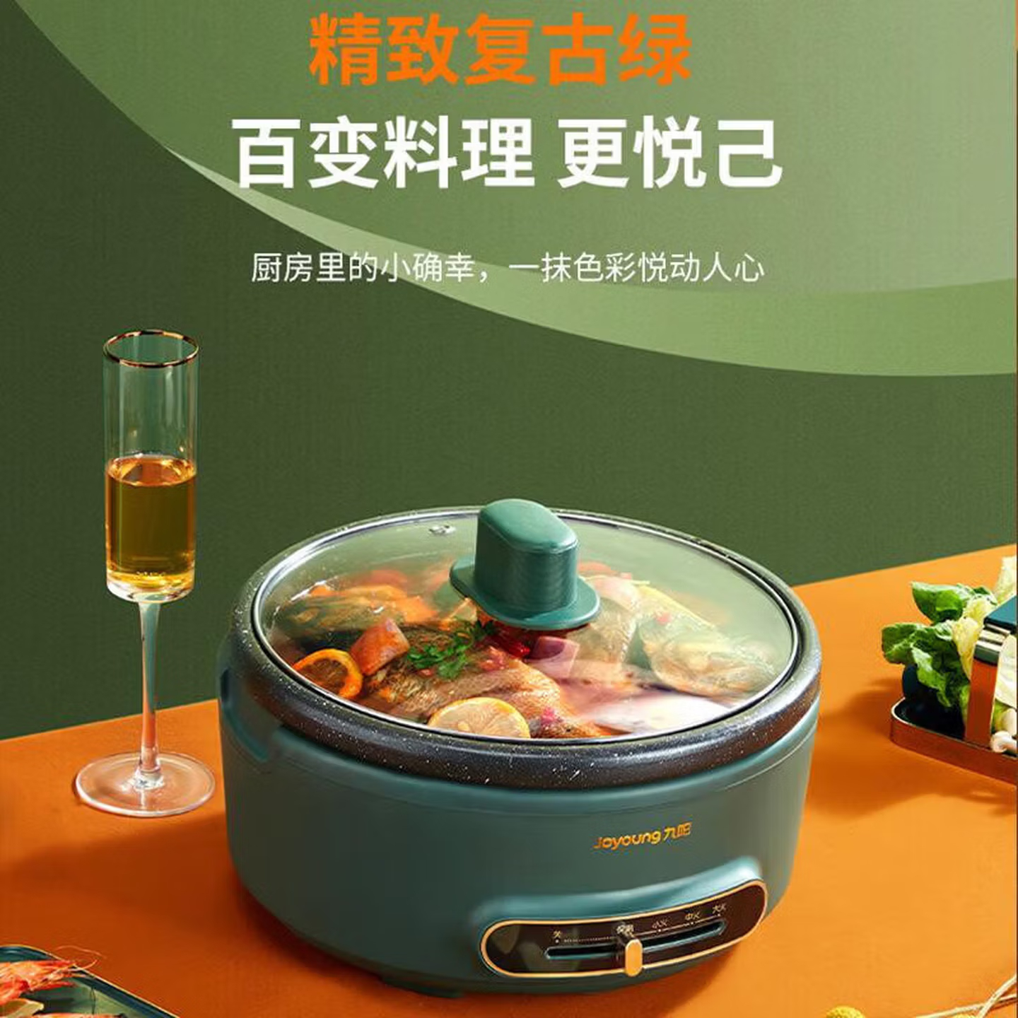 九阳 HG40-G116 电火锅 4L 绿色高清大图