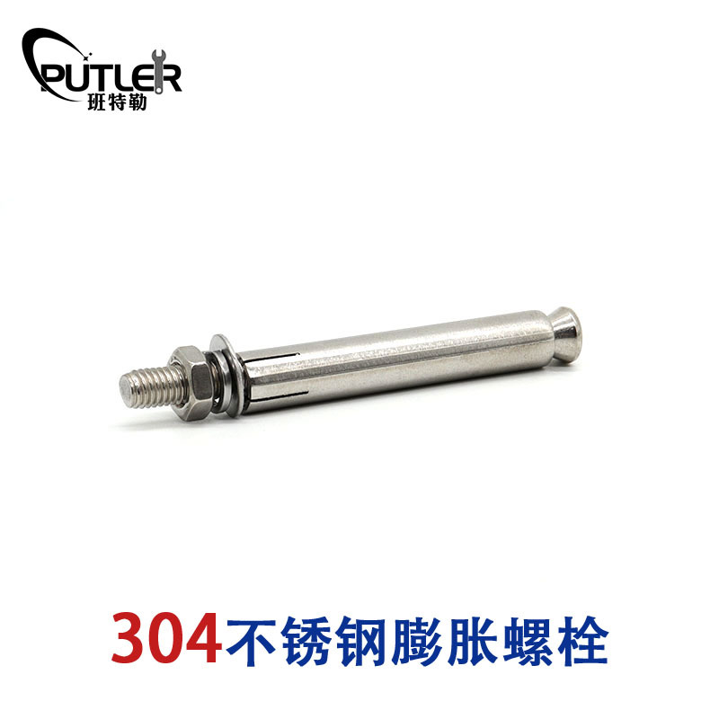 304不锈钢M10*100膨胀螺栓 套管型膨胀锚栓
