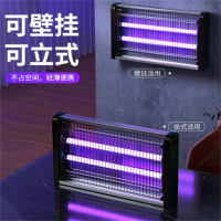 志高 灭蚊灭蝇灯 SY001 FSL双管