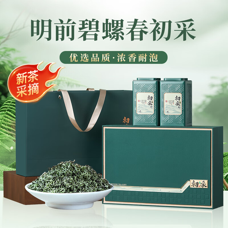 天洲溪绿茶苏州碧螺春天洲溪绿茶 明前嫩芽碧螺春 250g 2025年新茶 茶叶礼盒装 新老包装 随机发货高清大图