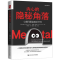 醉染图书内心的隐秘角落:心理问题自我诊疗书9787300291383