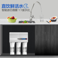 佳尼特侧流型净水器CR75-C-E-6 纯水机 厨下式